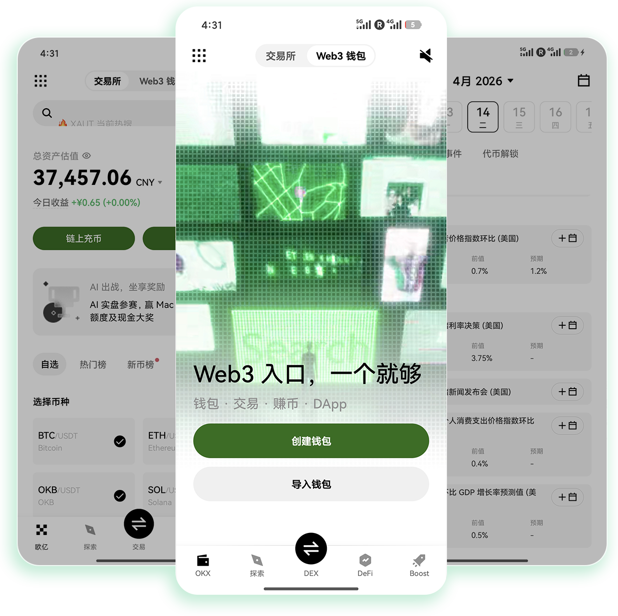 易欧OK官网 支持加密数字藏品现货交易的官方服务平台